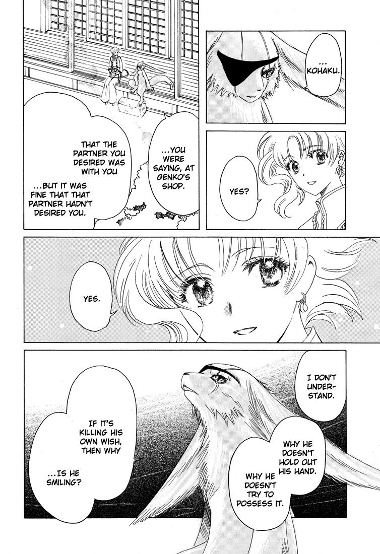 Read Kobato EN Manga Online