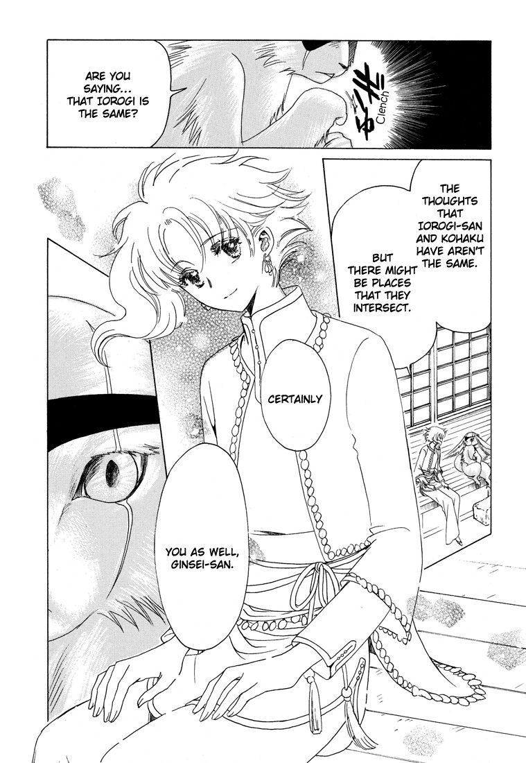 Read Kobato EN Manga Online