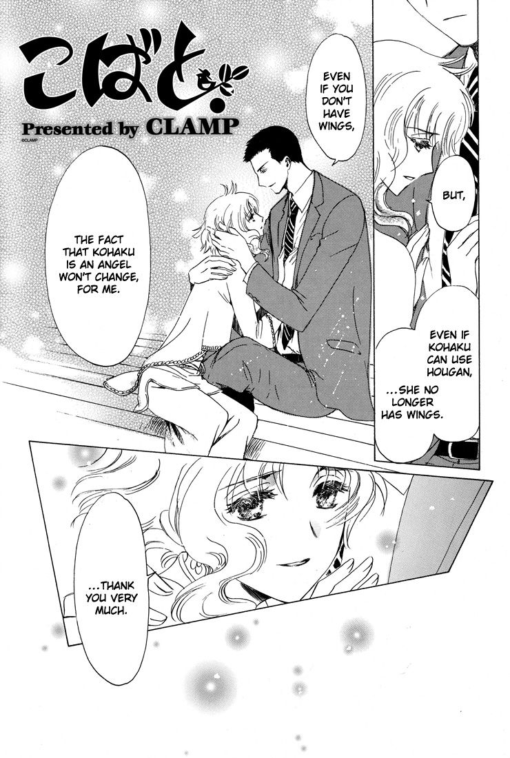 Read Kobato EN Manga Online