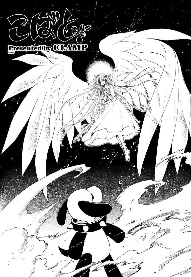 Read Kobato EN Manga Online