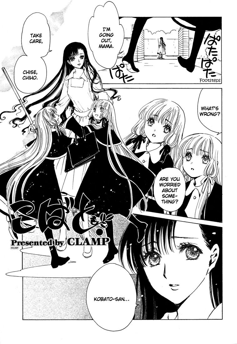 Read Kobato EN Manga Online