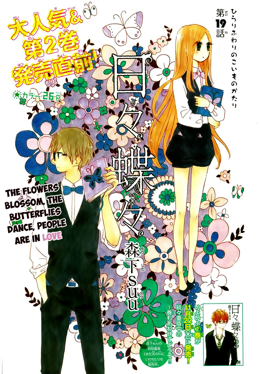 Read Like a Butterfly EN Manga Online