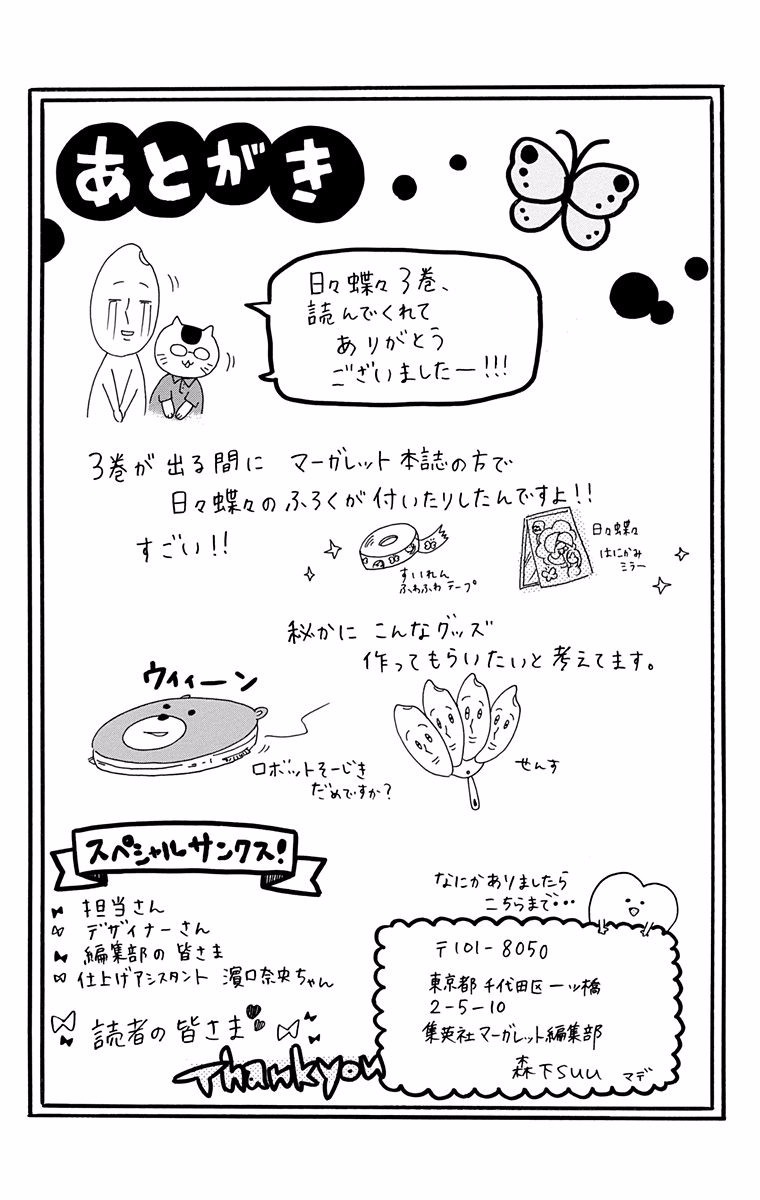 Read Like a Butterfly EN Manga Online