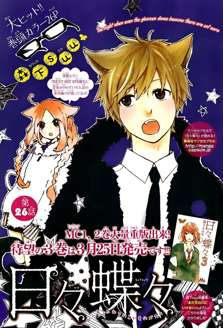 Read Like a Butterfly EN Manga Online