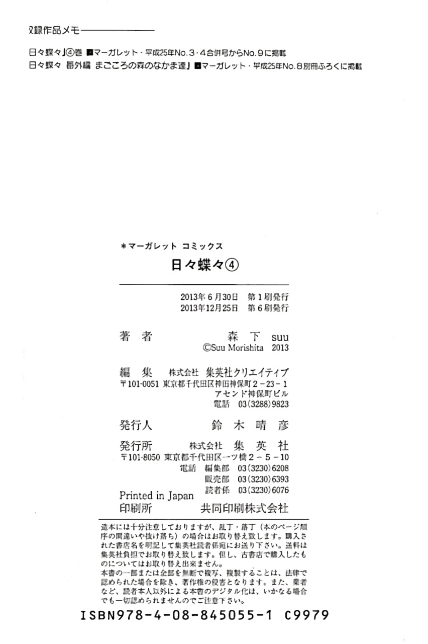 Read Like a Butterfly EN Manga Online