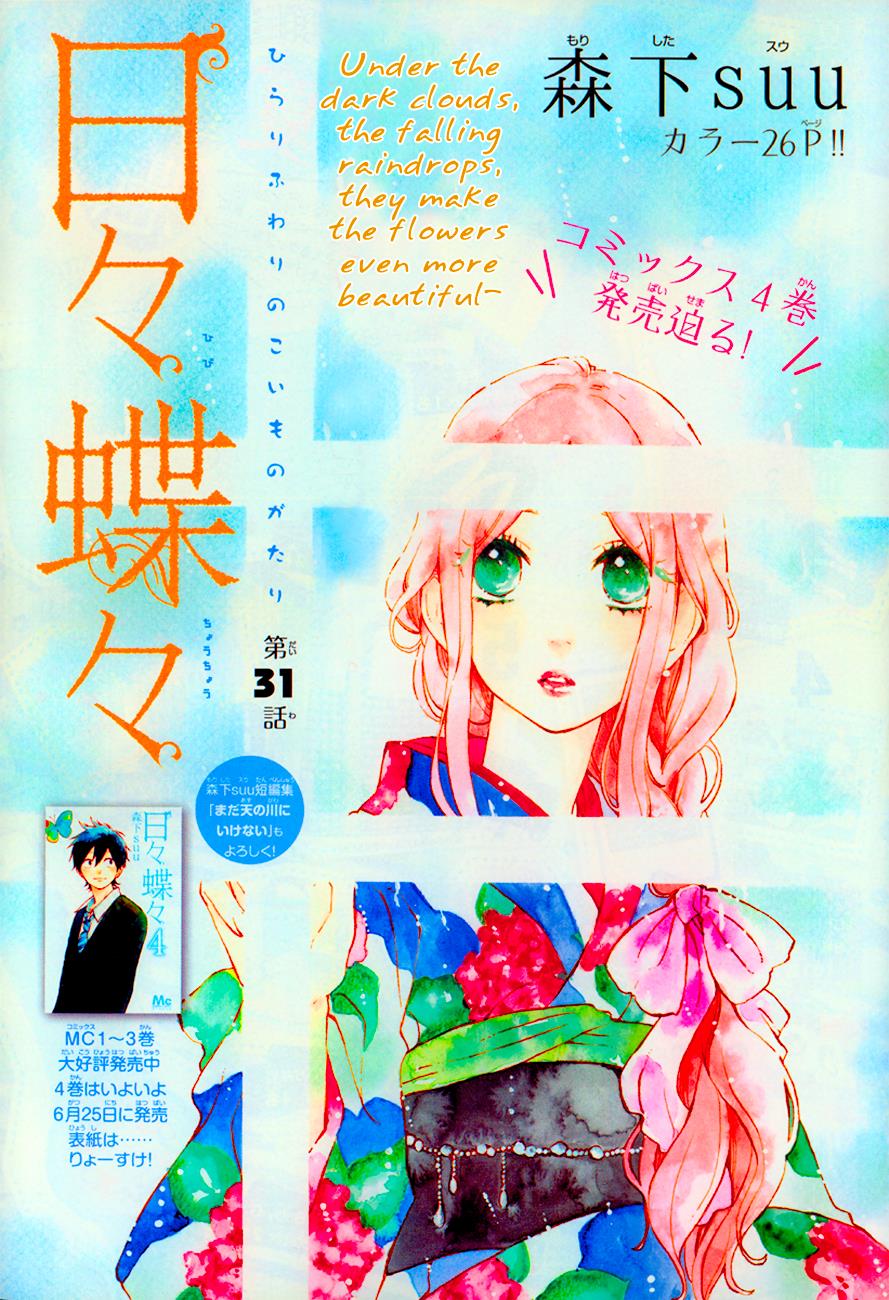 Read Like a Butterfly EN Manga Online