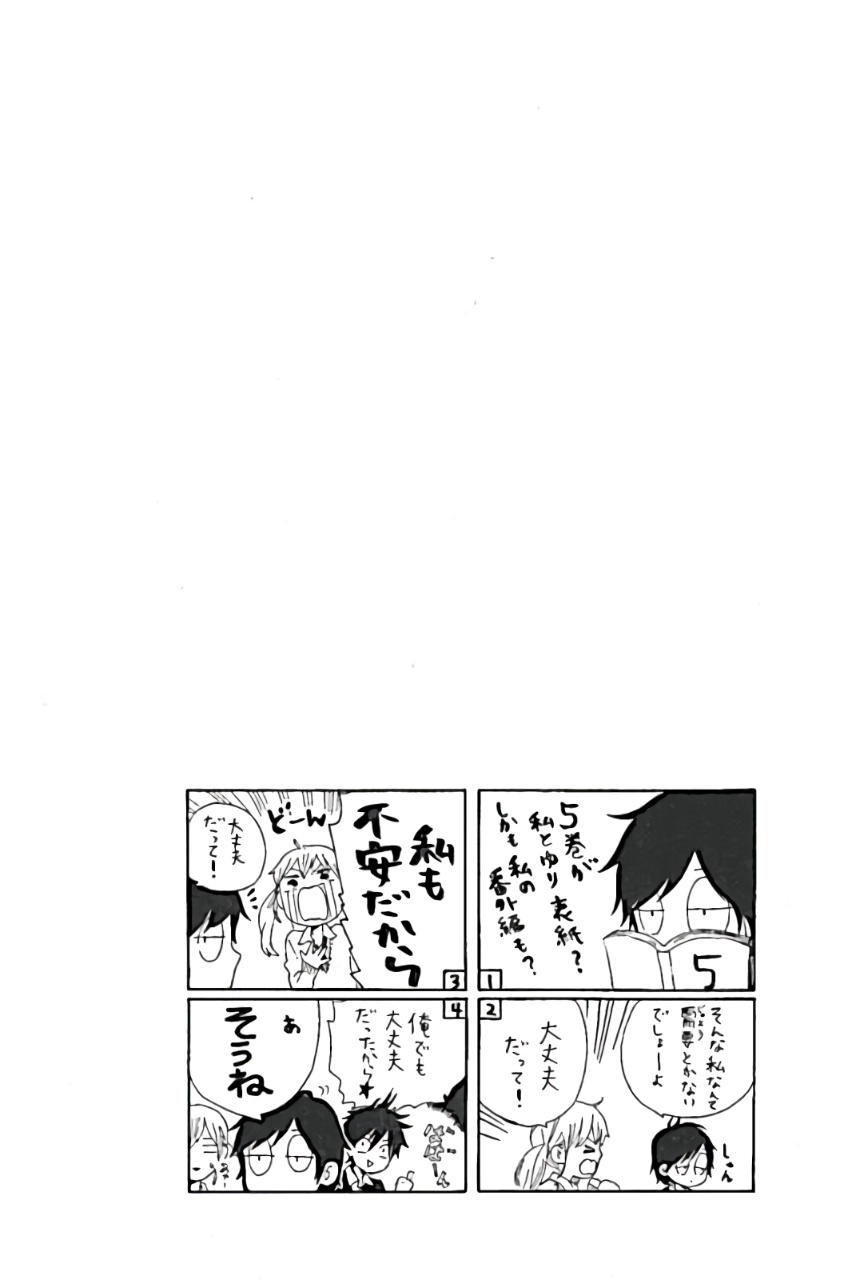 Read Like a Butterfly EN Manga Online