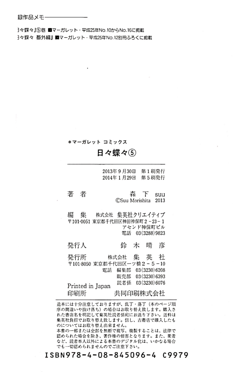 Read Like a Butterfly EN Manga Online