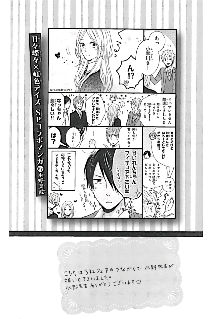 Read Like a Butterfly EN Manga Online