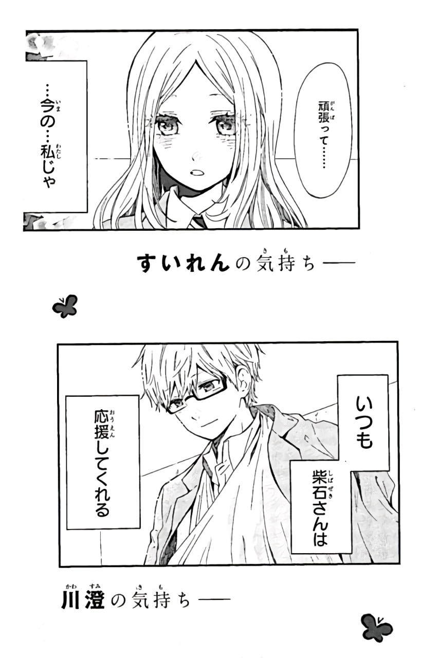 Read Like a Butterfly EN Manga Online