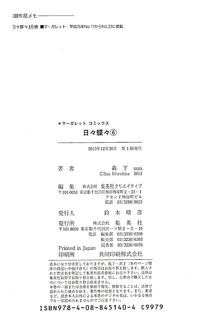 Read Like a Butterfly EN Manga Online