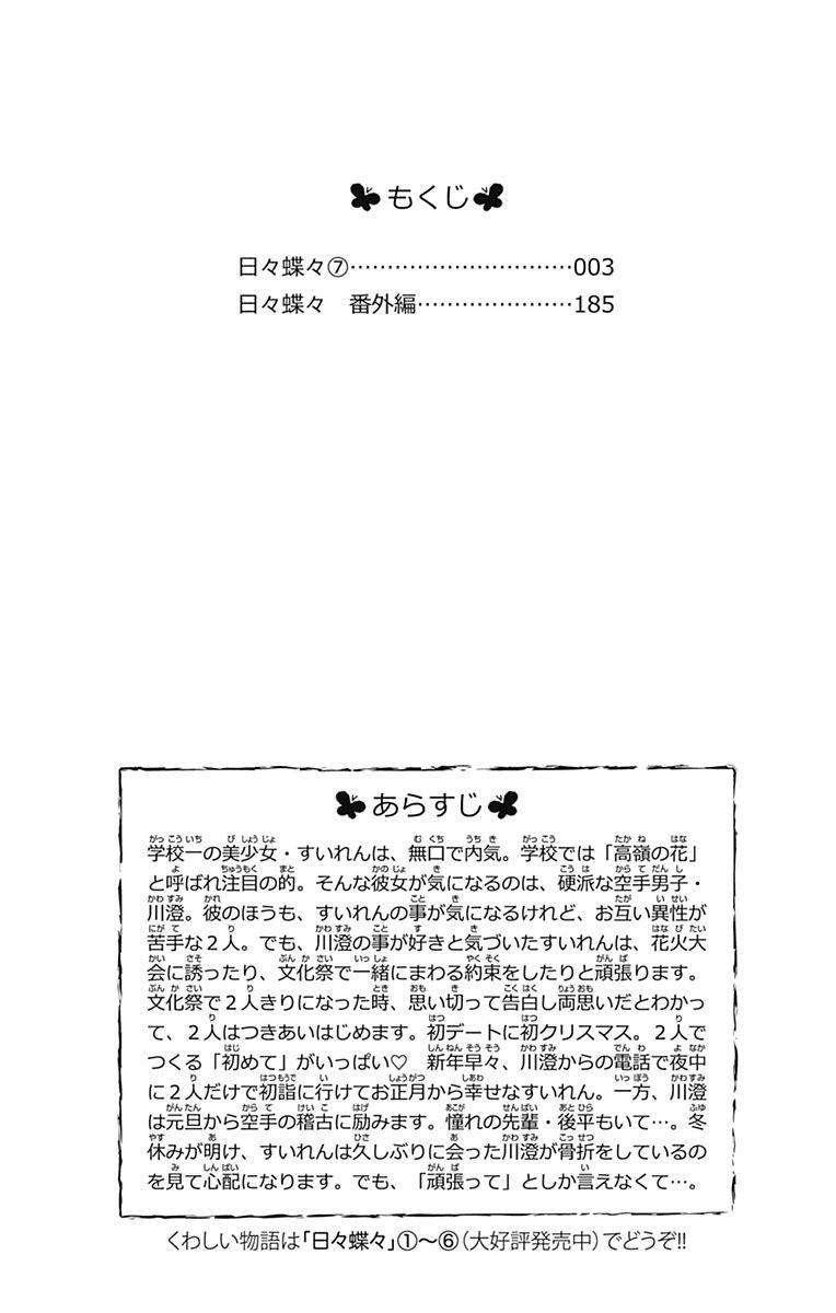 Read Like a Butterfly EN Manga Online