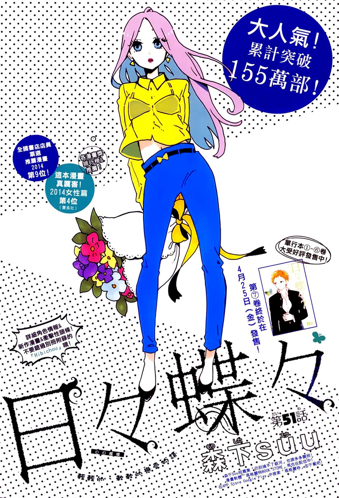 Read Like a Butterfly EN Manga Online