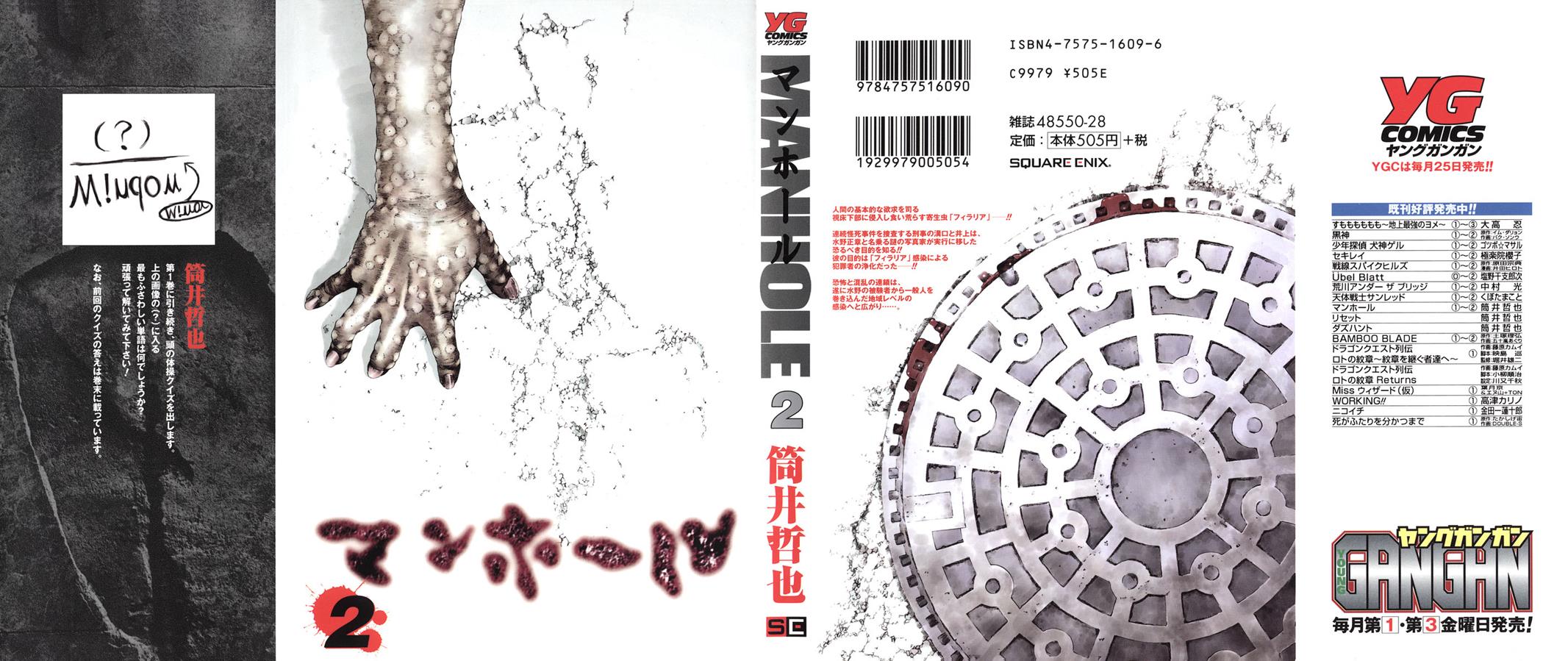 Read Manhole EN Manga Online