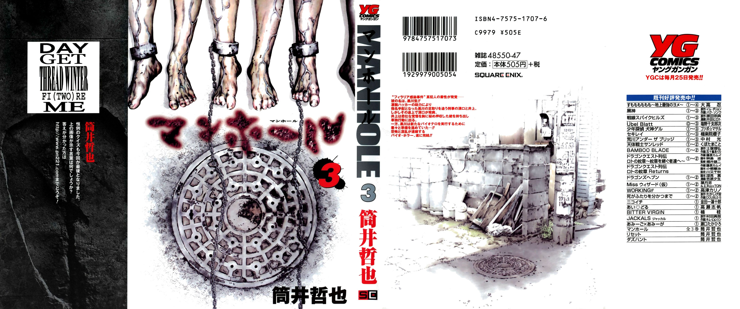Read Manhole EN Manga Online