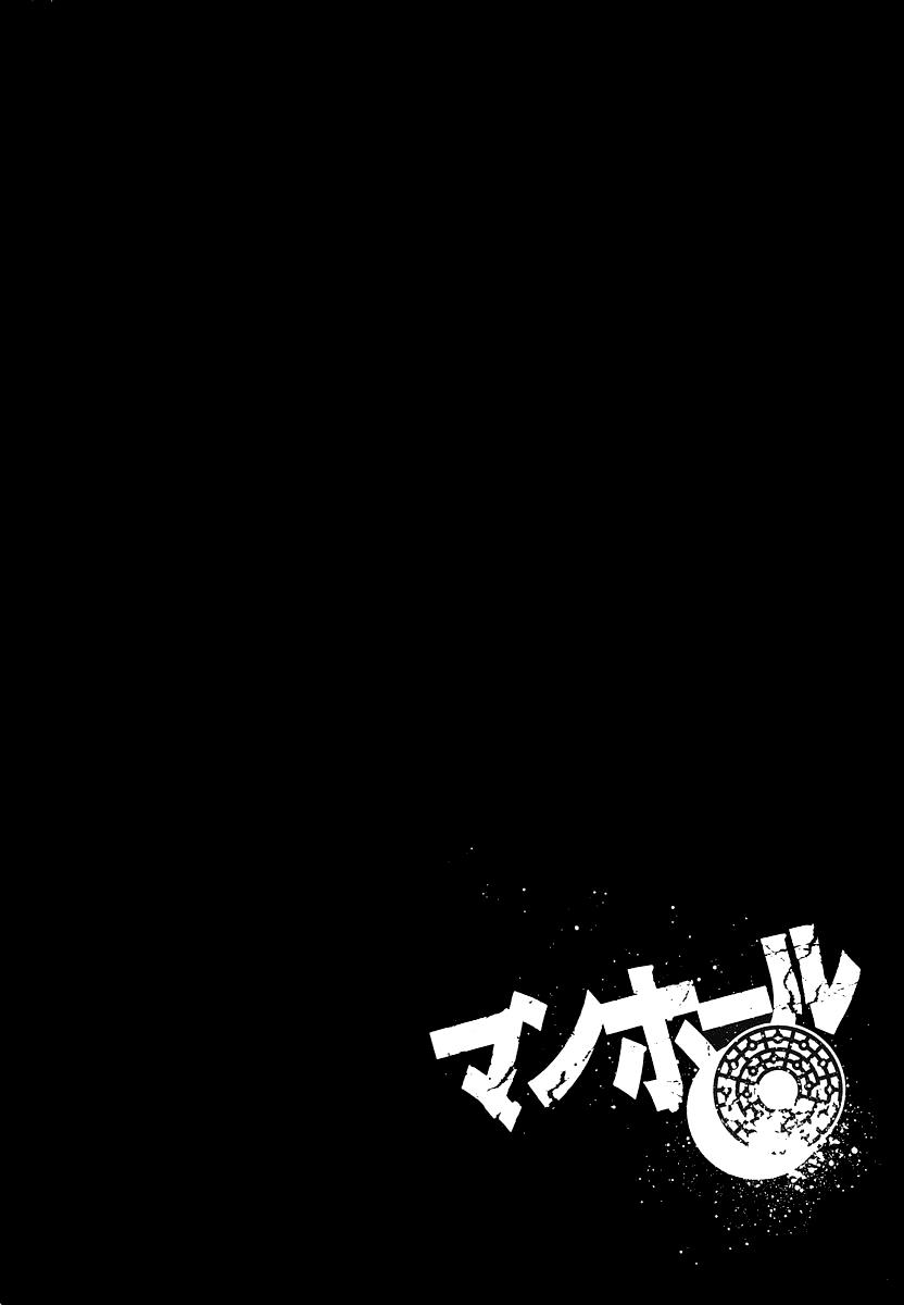 Read Manhole EN Manga Online