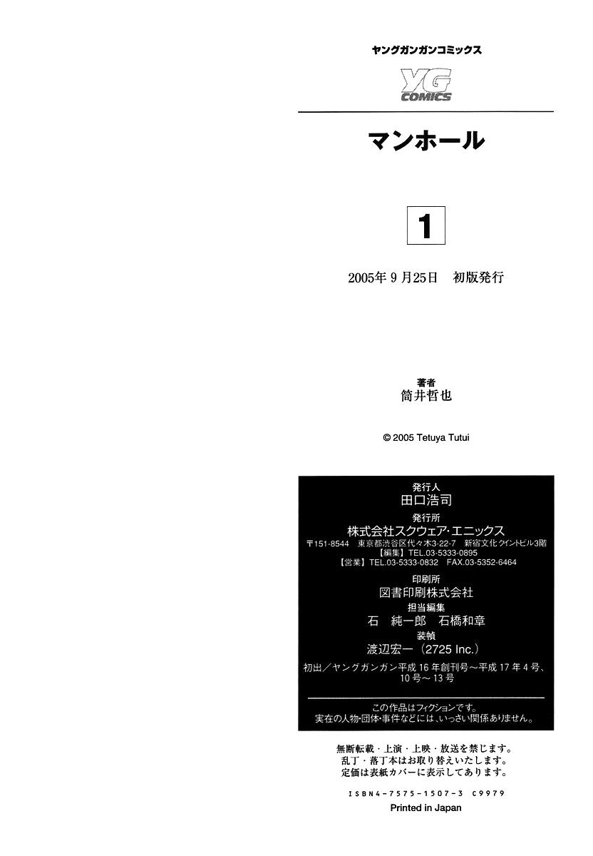 Read Manhole EN Manga Online