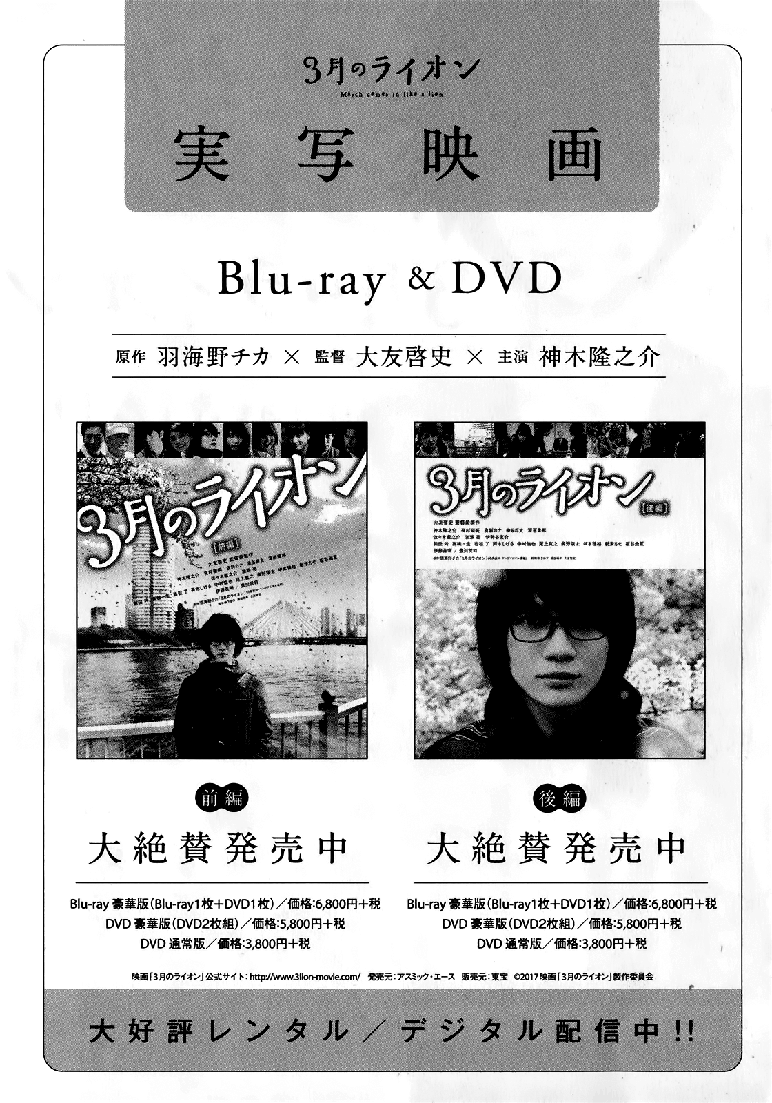 Read March Comes in Like a Lion EN Manga Online