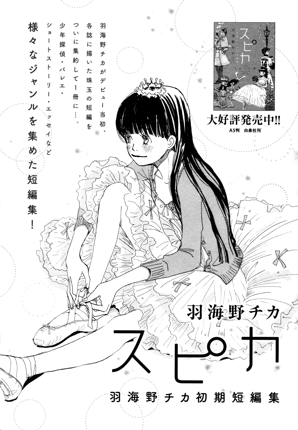 Read March Comes in Like a Lion EN Manga Online