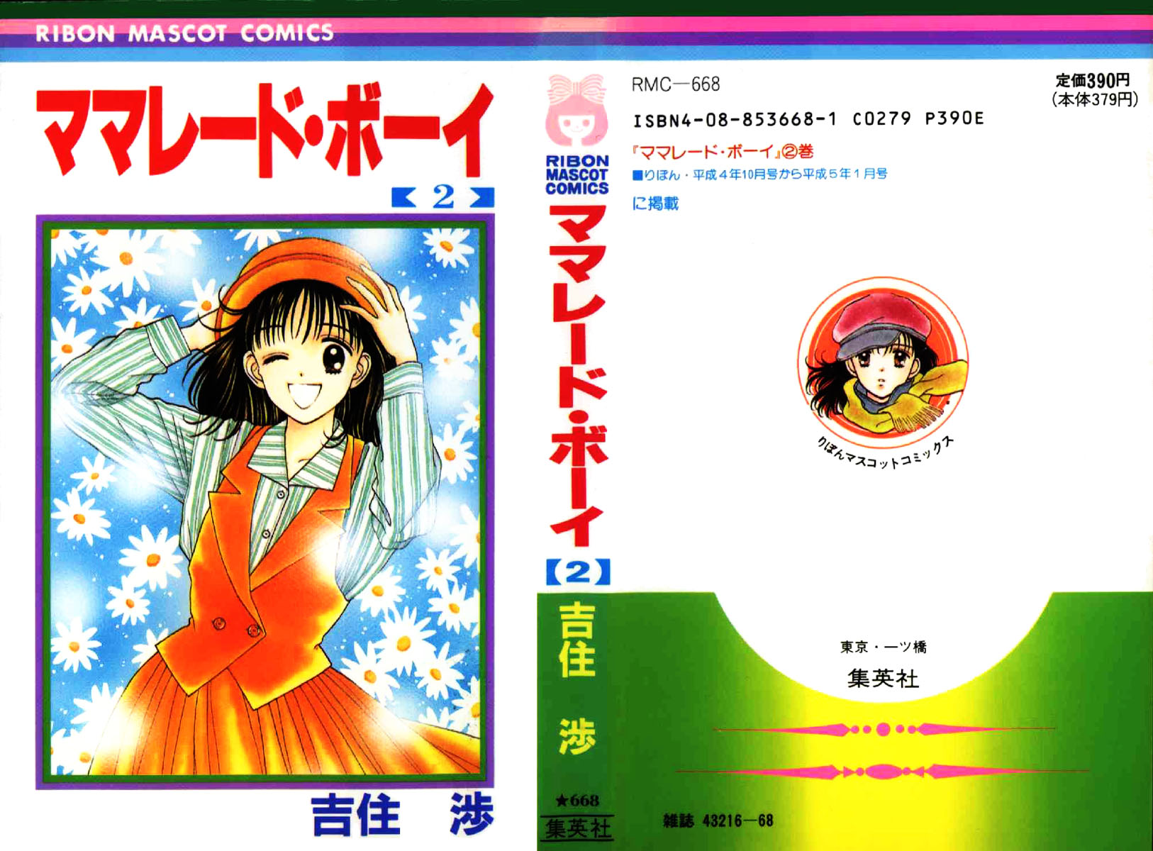 Read Marmalade Boy EN Manga Online