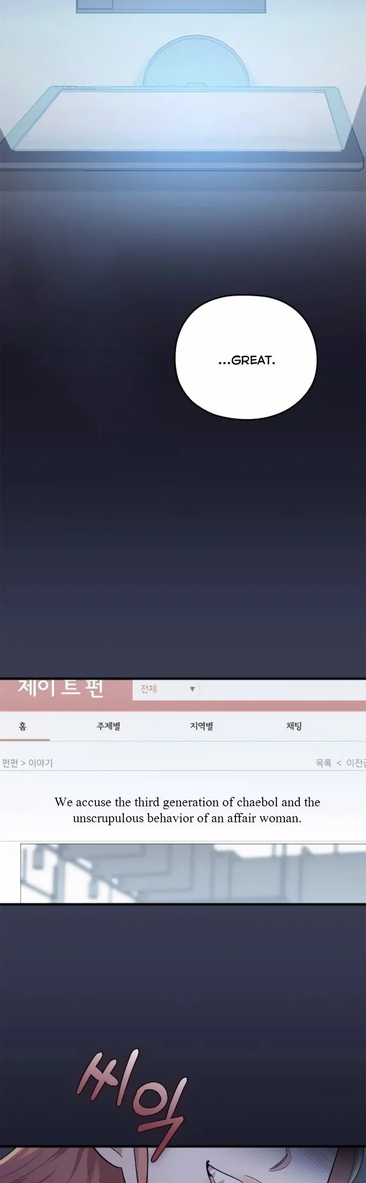 Read Marry My Husband EN Manga Online