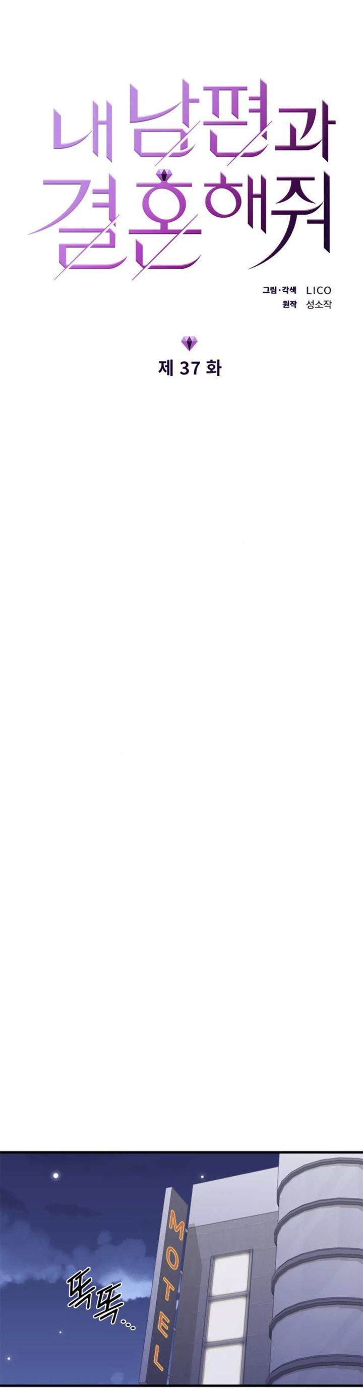 Read Marry My Husband EN Manga Online