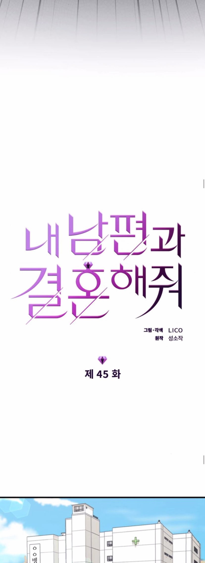 Read Marry My Husband EN Manga Online