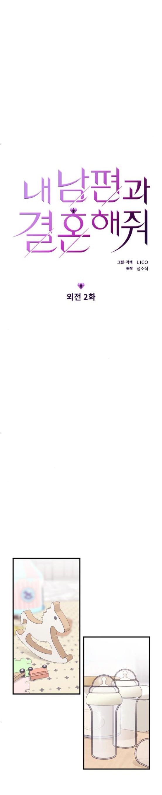 Read Marry My Husband EN Manga Online