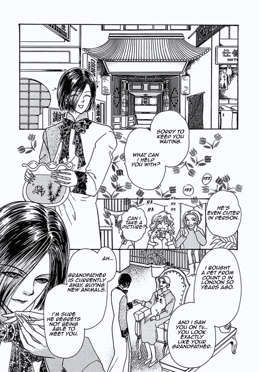 Read Pet Shop of Horrors EN Manga Online