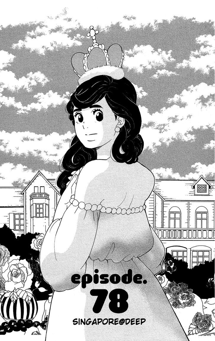 Read Princess Jellyfish EN Manga Online