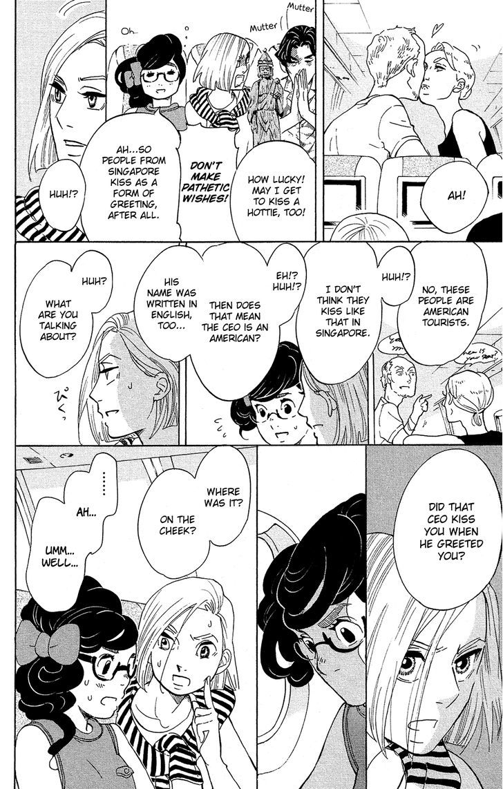 Read Princess Jellyfish EN Manga Online