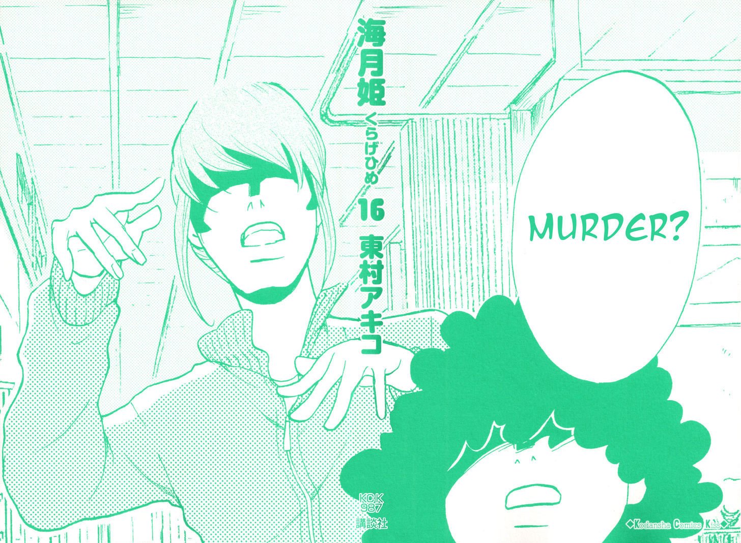 Read Princess Jellyfish EN Manga Online