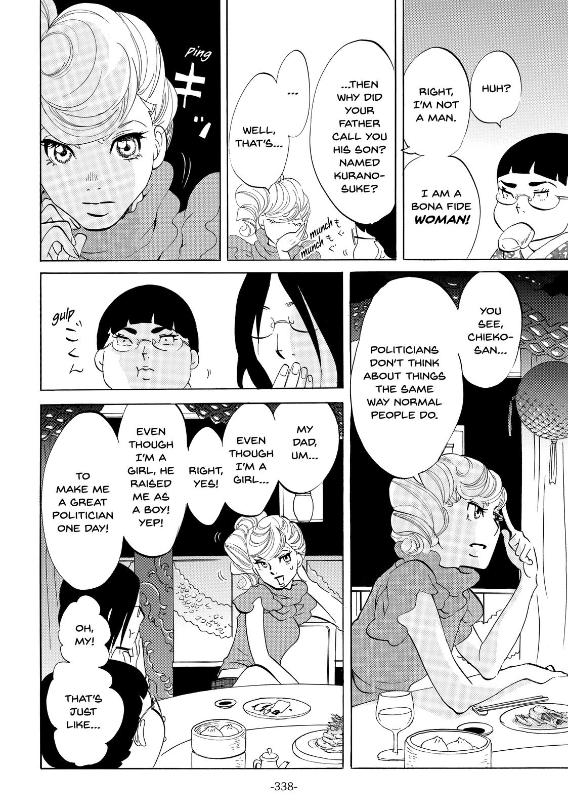 Read Princess Jellyfish EN Manga Online