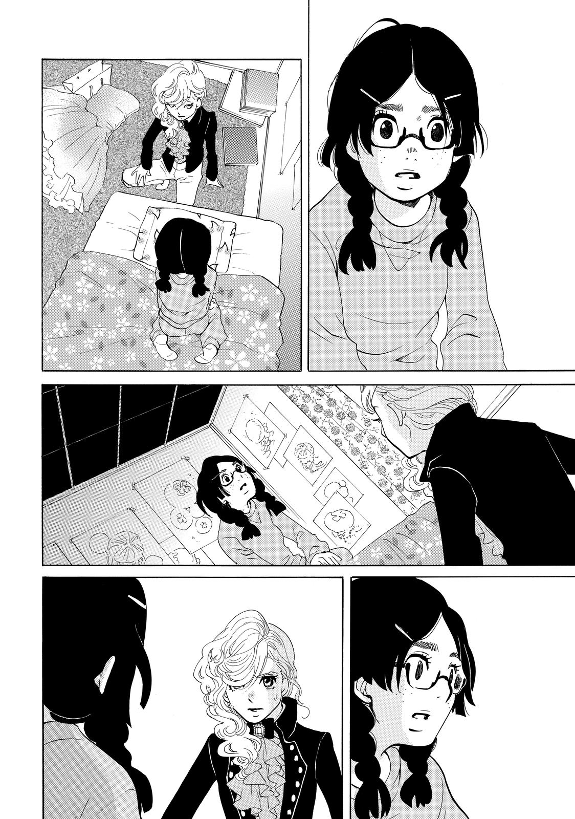Read Princess Jellyfish EN Manga Online