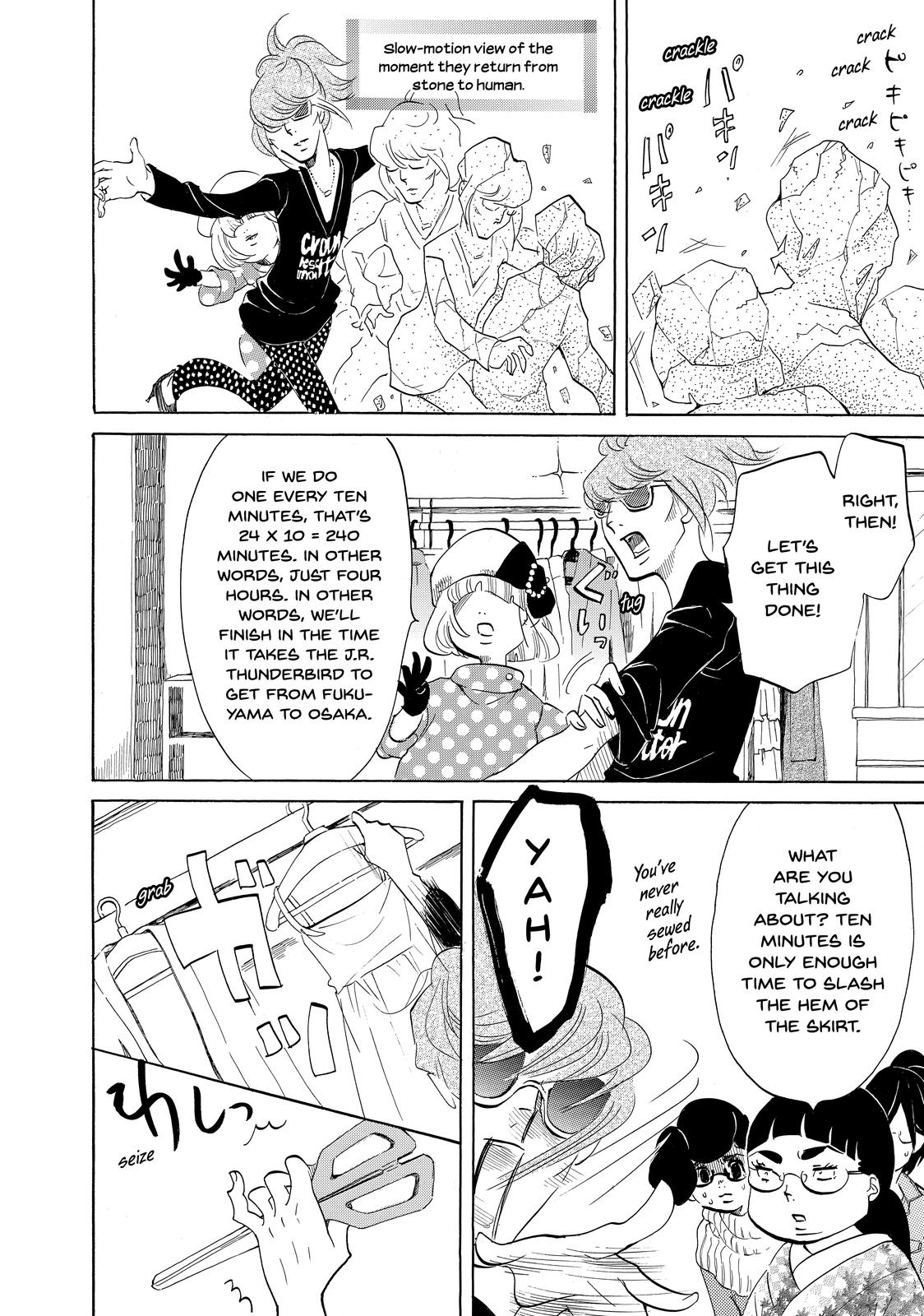 Read Princess Jellyfish EN Manga Online