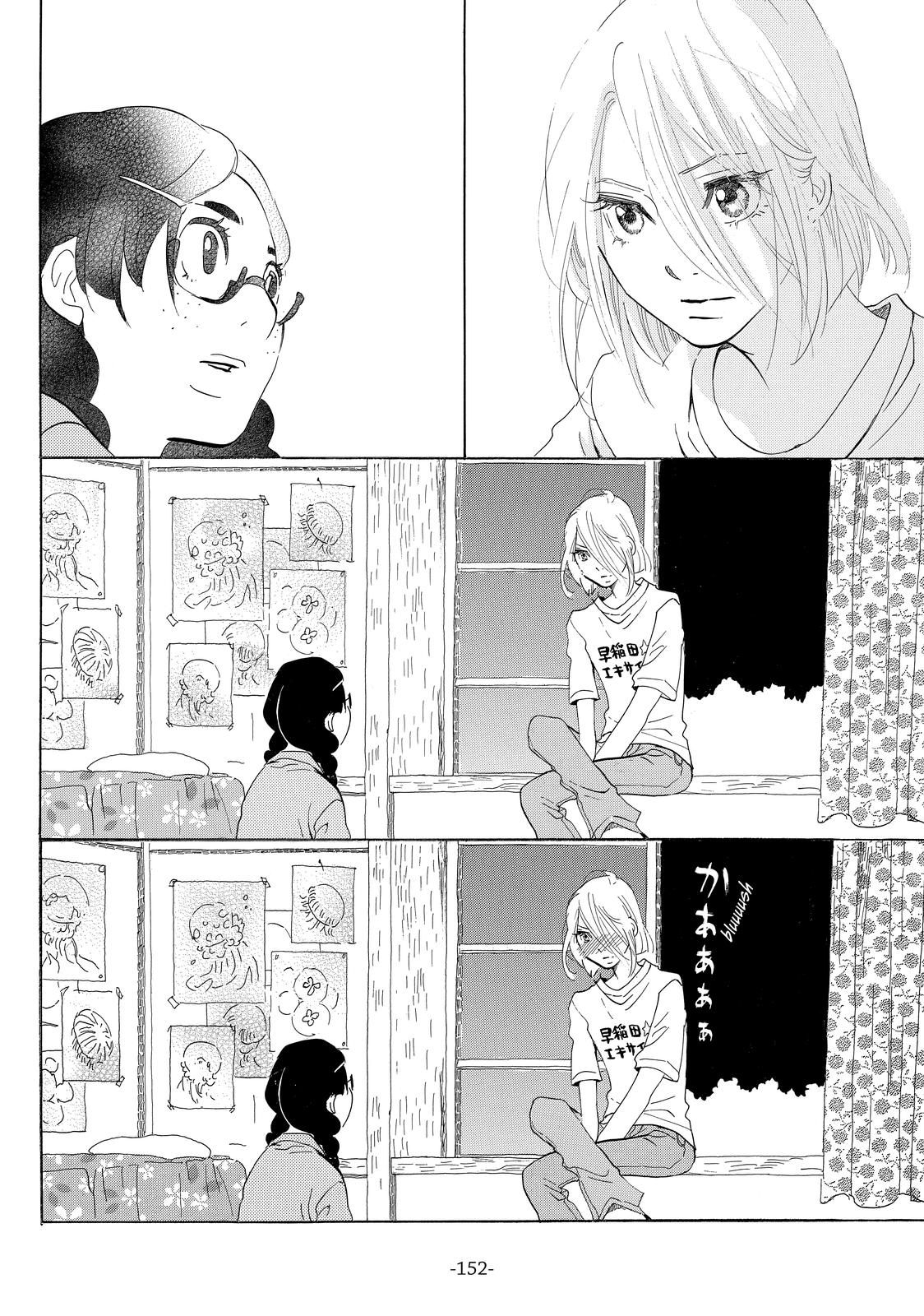Read Princess Jellyfish EN Manga Online