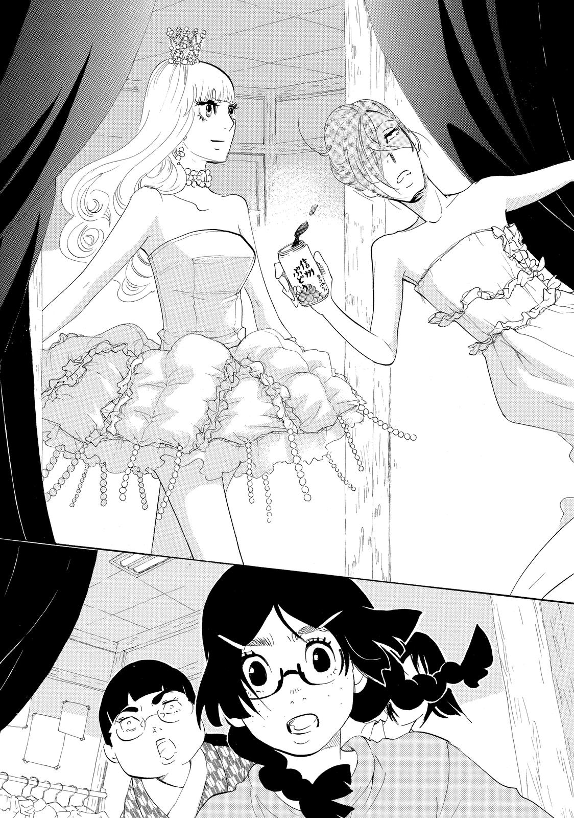 Read Princess Jellyfish EN Manga Online