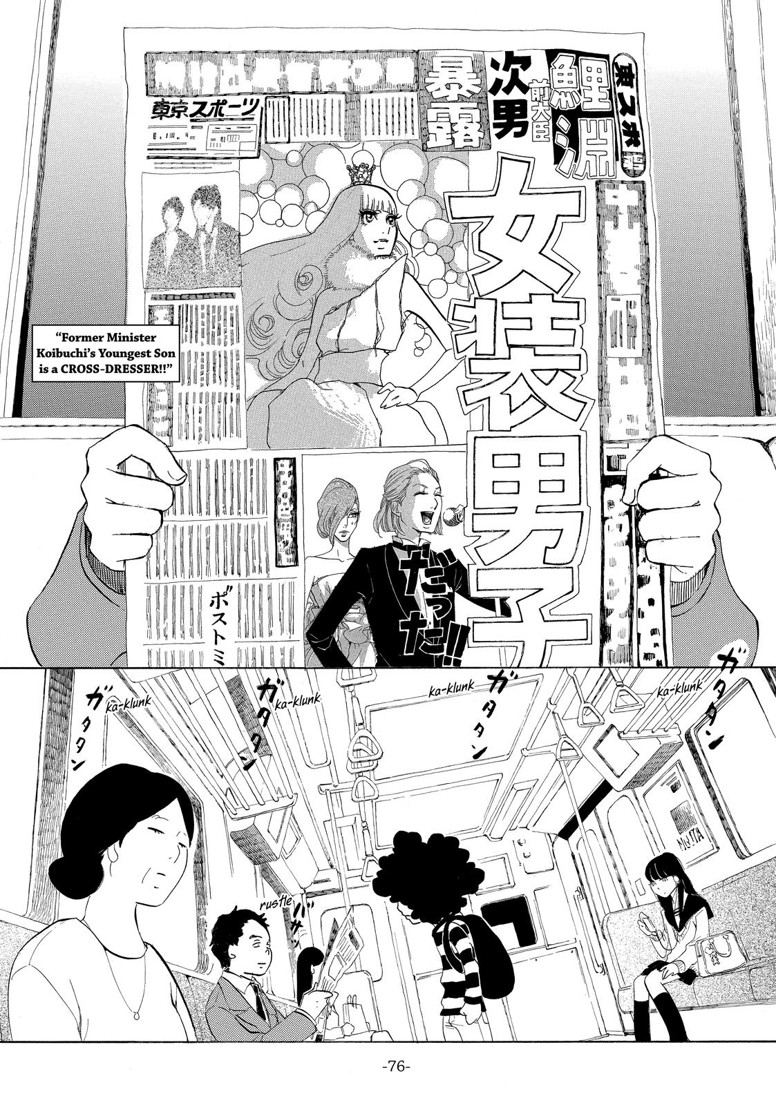 Read Princess Jellyfish EN Manga Online
