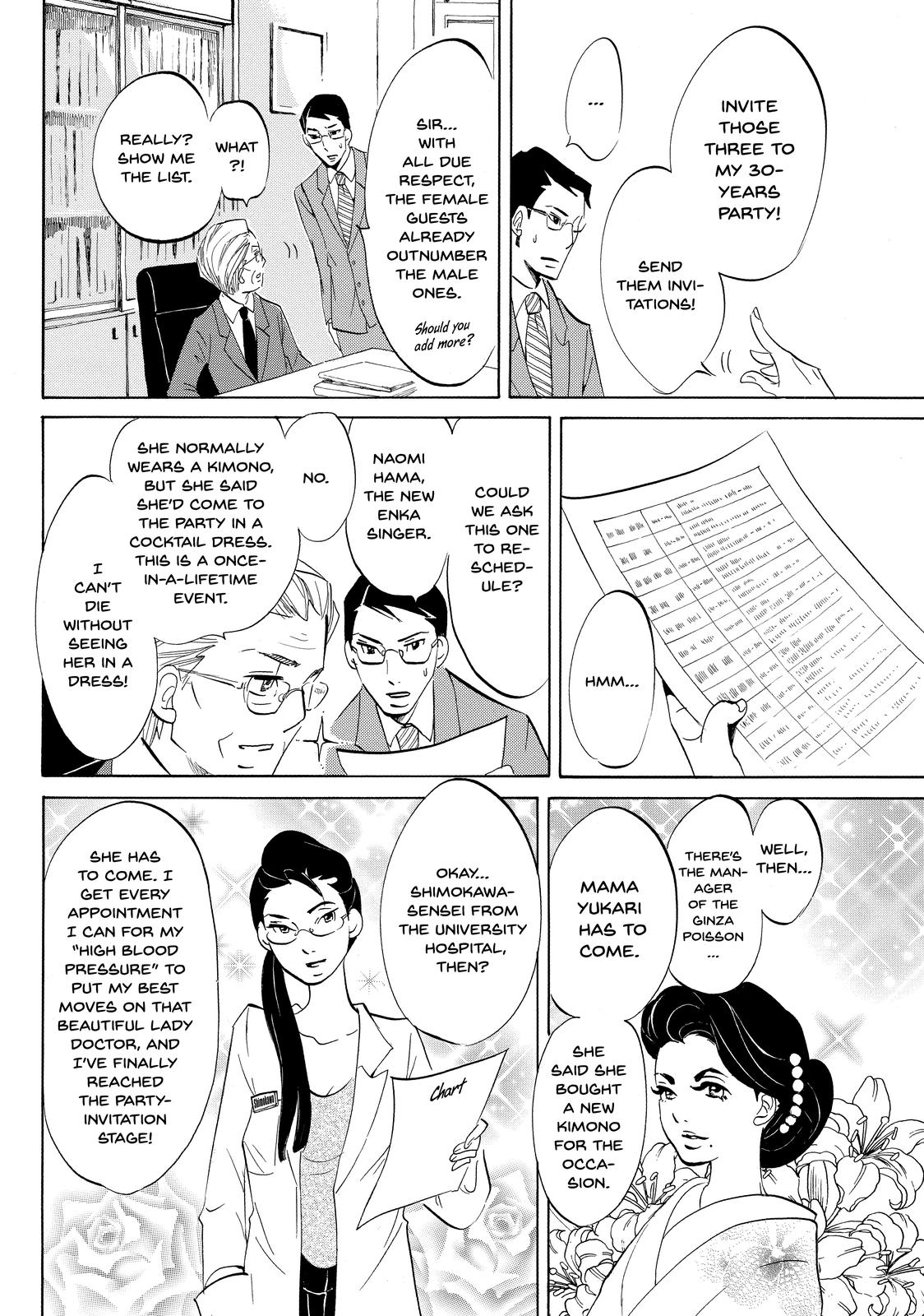 Read Princess Jellyfish EN Manga Online