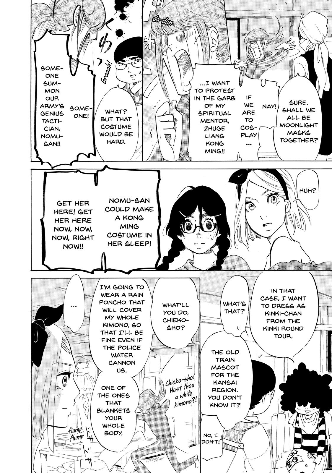 Read Princess Jellyfish EN Manga Online