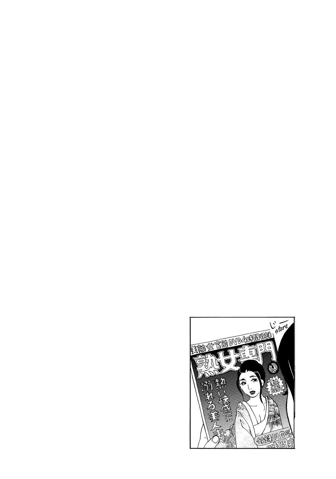 Read Princess Jellyfish EN Manga Online