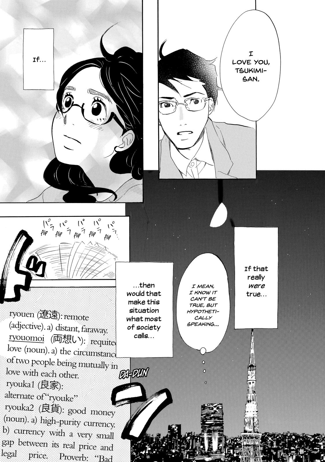 Read Princess Jellyfish EN Manga Online