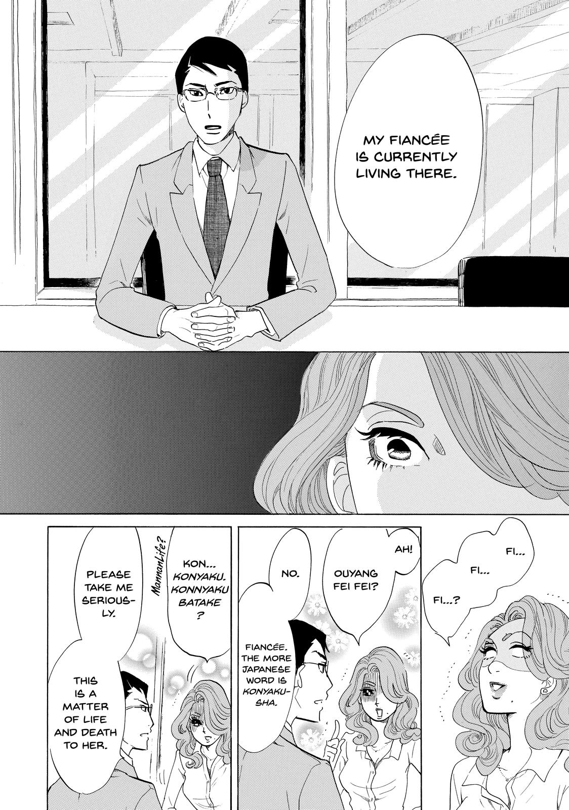 Read Princess Jellyfish EN Manga Online