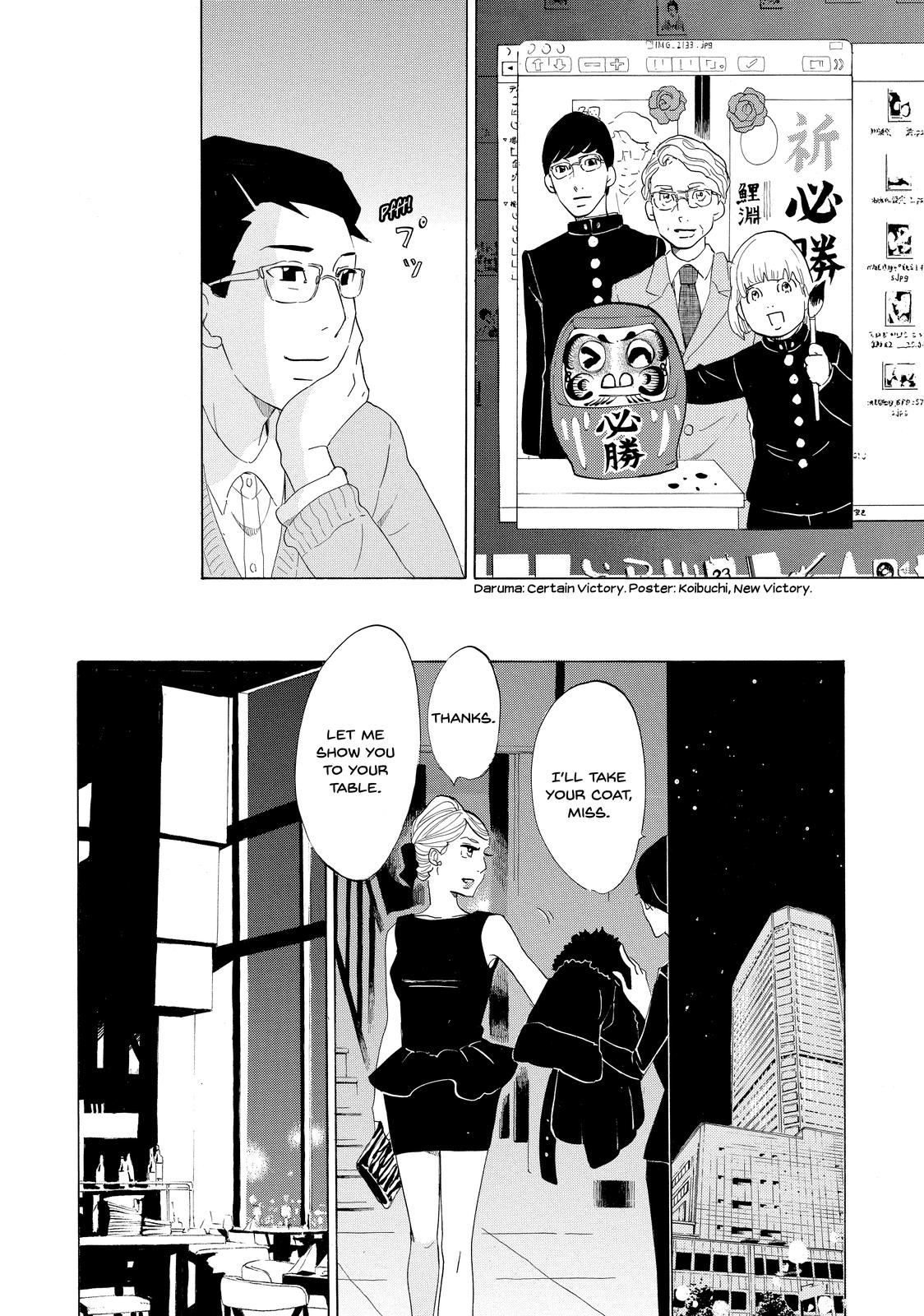 Read Princess Jellyfish EN Manga Online