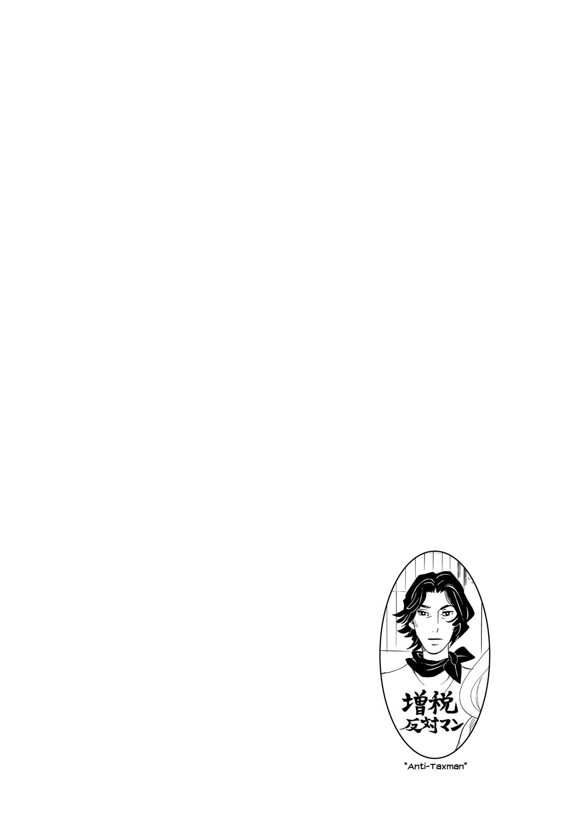 Read Princess Jellyfish EN Manga Online