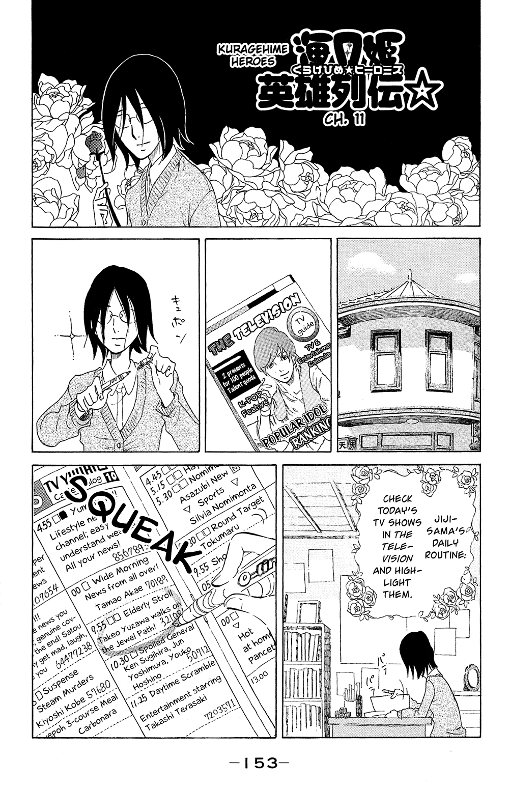 Read Princess Jellyfish EN Manga Online