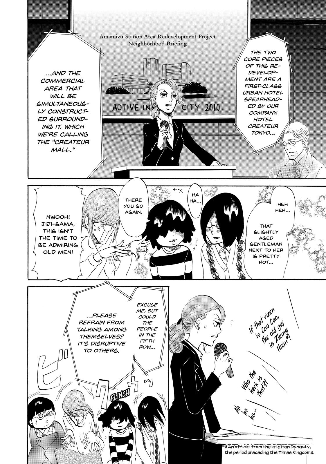 Read Princess Jellyfish EN Manga Online