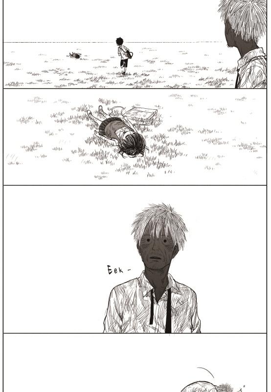 Read The Horizon EN Manga Online