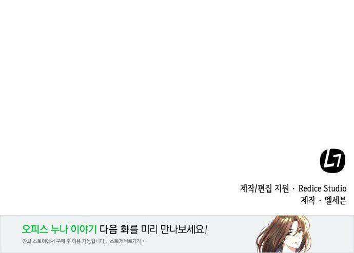 Read The Nuna at Our Office EN Manga Online