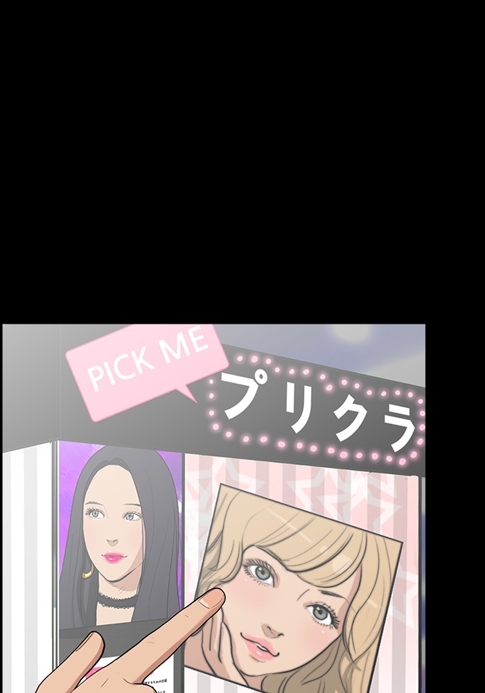 Read True Beauty EN Manga Online